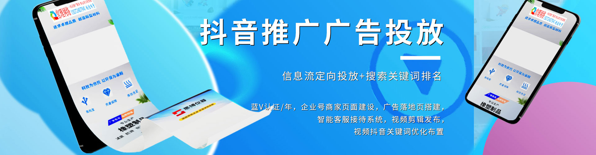 云梦百度竞价广告